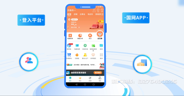 长泰县电力供需平台MG动画制作_电力系统可视化动画设计_智慧电网数字化宣传动画_电网科普动画_